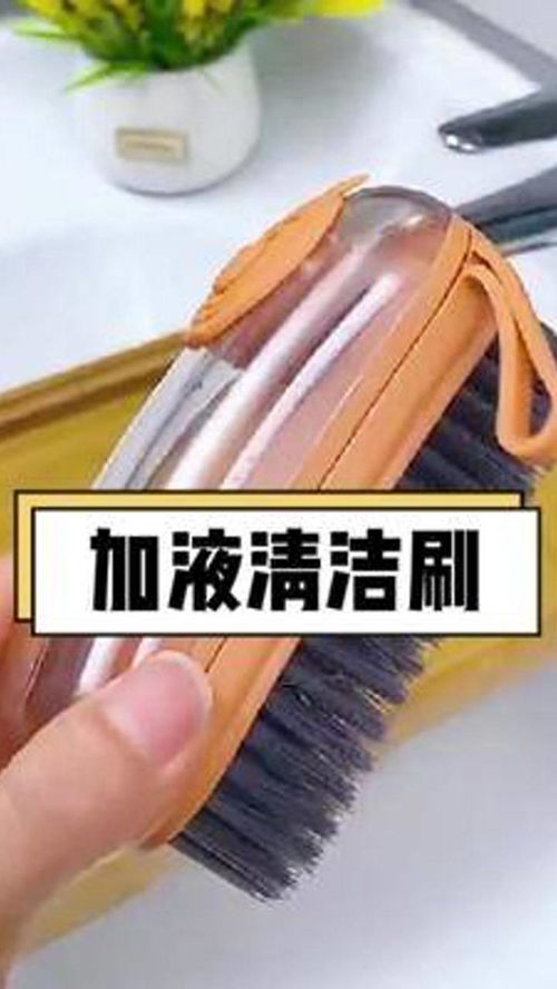 多功能加液清潔刷