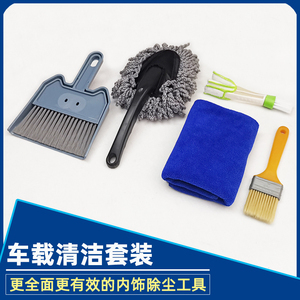 汽車內(nèi)飾清潔全攻略 從灰塵刷拭到深度擦拭，打造煥然一新的車內(nèi)空間